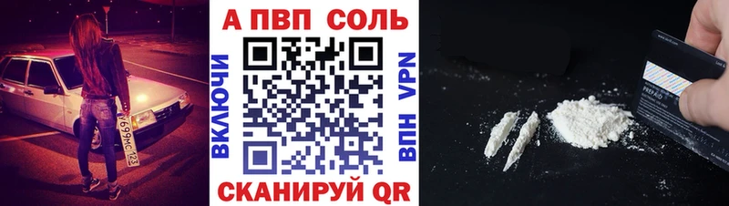 Альфа ПВП мука  дарнет шоп  Фокино 