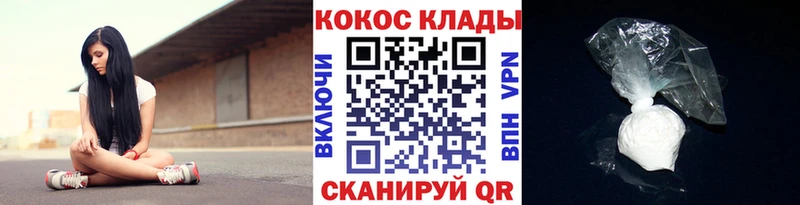 сколько стоит Фокино кракен зеркало Кокаин 99%