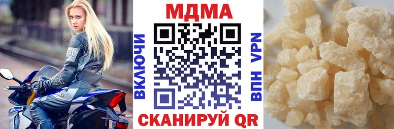 МДМА кристаллы  даркнет сайт  Фокино 