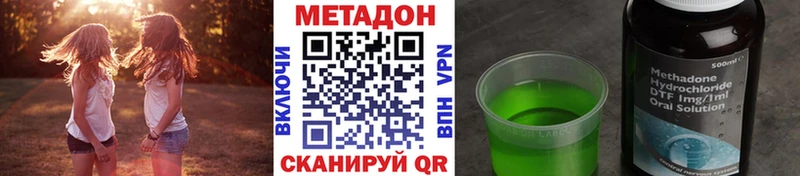 сколько стоит  Фокино  Метадон methadone 